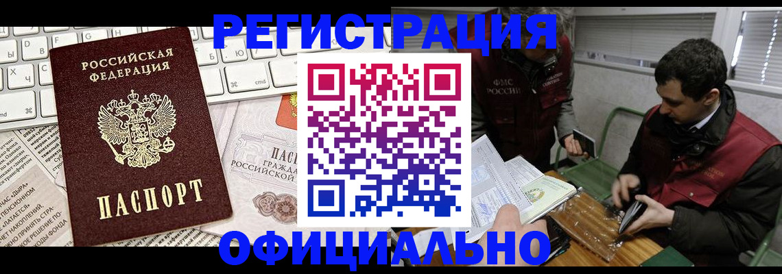 прописка для военкомата в Муроме