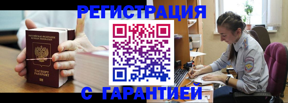 временная регистрация в Муроме