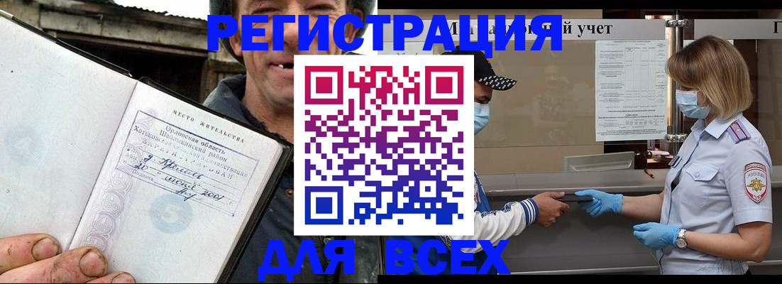 купить прописку в Муроме