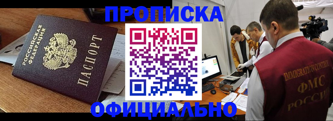 прописка иностранных граждан в Муроме